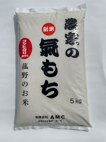 農家の氣もち コシヒカリ
