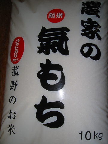 農家の氣もち コシヒカリ