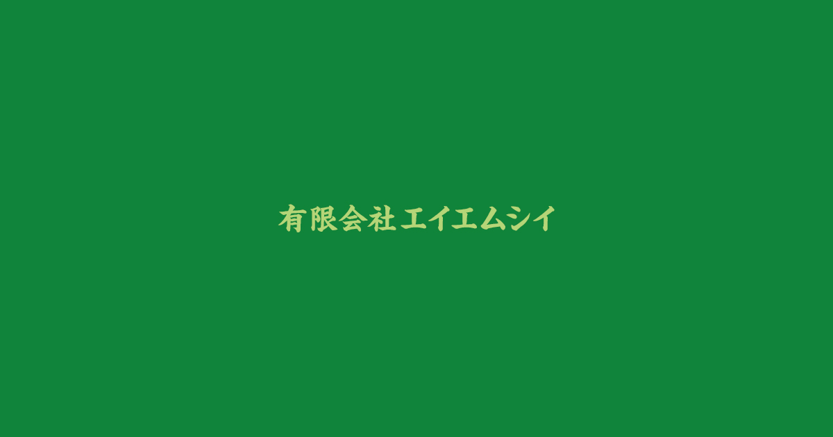 おにぎり村